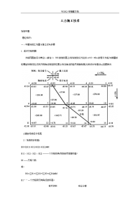 方格网法土方量计算和测量