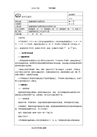 桩基钢筋笼加工技术交底记录大全