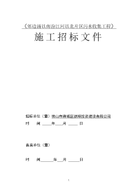 郎溪总工会公开选聘社会化工会工作者报名登记表