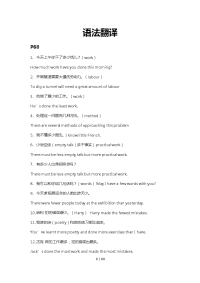 新编英语语法教程第五版课后翻译答案