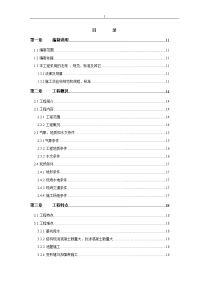 10万吨污水处理厂施工组织方案