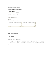 棒针编织儿童毛衣裙花样款式教程