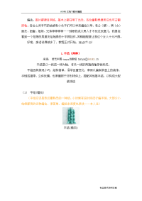 各种红绳手链编法(图解)