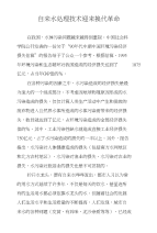 自来水处理技术迎来换代革命