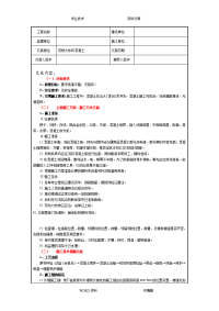 大体积砼施工技术交底记录大全