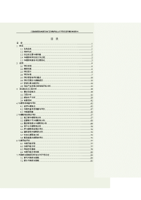 果蔬汁加工项目报告书