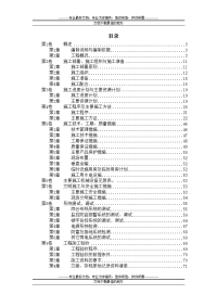 大厦的一般性弱电施工组织设计