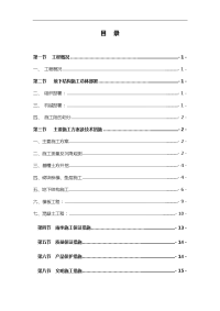 地基与基础工程施工方案