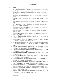 电厂化学水处理技术试题