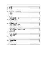 路基工程施工组织设计方案2017年.1.15