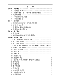 某市cwsbr反应池工艺标准污水处理厂施工组织方案