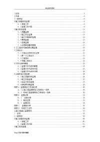 监理规范(新版)