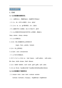 英语语法+常见固定搭配