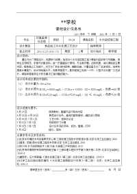 食品加工污水处理工艺