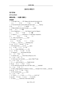 2016年中考英语语法复习练习：冠词(含答案)