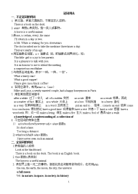 高中英语语法-冠词讲解及练习