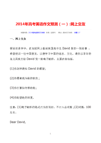2014届高三英语语法填空专练