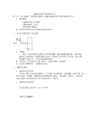 经编织物用蒸汽定型机的设计