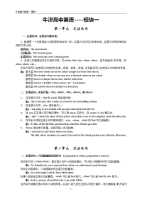 江苏高中英语语法总结