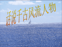 讲名人故事比赛