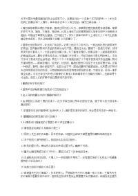 世界名著翻译最佳中文版本大全