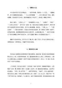 教育随笔20篇