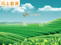 2016中考英语语法精析强化训练第十讲 主谓一致和倒装句