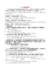 高中英语语法知识复习it的用法讲解及练习60多题费