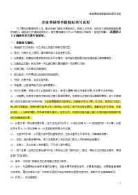 2017年差旅费报销单据粘贴填写流程