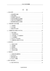 我国农村饮水安全工程实施计划方案