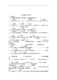 格林童话复习题及答案