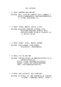 100条班训 +班主任寄语
