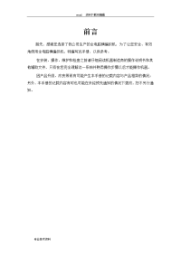 慈星ge2-52c全电脑横编织机操作手册
