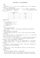 桥梁桩基施工工序质量控制措施