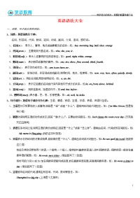 最完整的初中英语语法大全