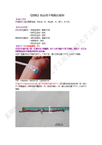 《碧桃》手绳手链编法教程