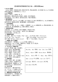 小学英语语法口诀