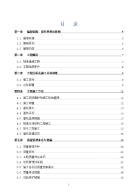 明挖隧道施工组织设计