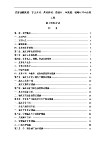 污水处理工程技术标