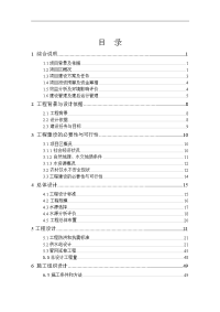 我国农村饮水安全工程实施计划方案