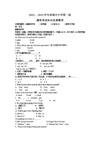 趣味英语知识竞赛所有题