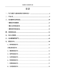 专升本考试英语语法总结