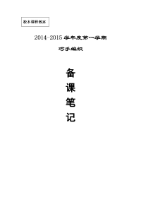 毛衣编织活动方案2
