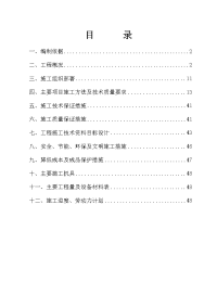 北京经济适用住宅小区给排水施工方案