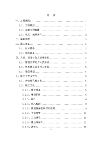 回头沟大桥桩基施工技术方案