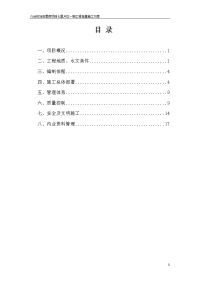 安置房项目工程桩基施工方案