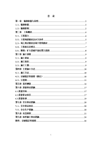 深基坑开挖施工方案