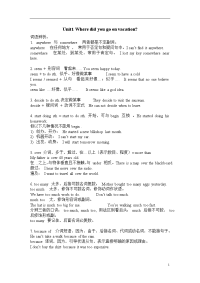 八年级上册英语语法讲解与练习