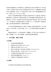 吨中水回用处理方案书
