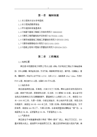 光伏支架基础桩基施工组织计划